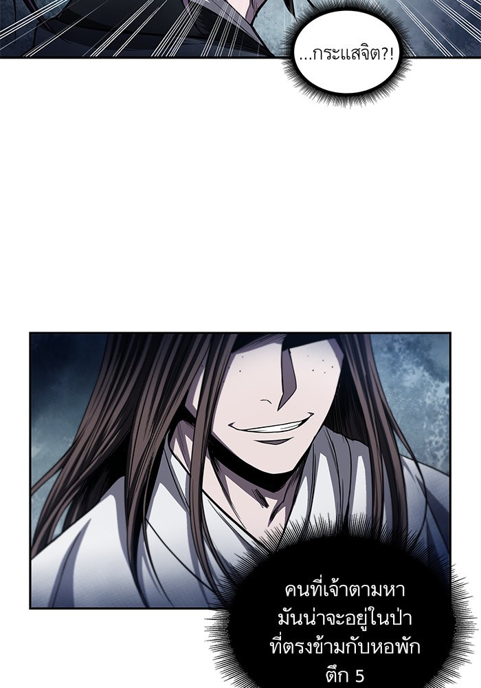 Nano Machine นาโนมาชิน ตอนที่ 40 หน้า 76