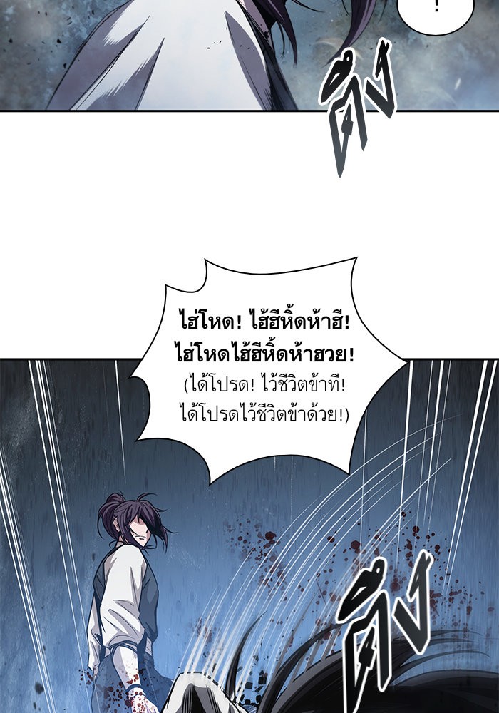 Nano Machine นาโนมาชิน ตอนที่ 41 หน้า 76