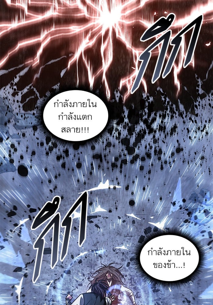 Nano Machine นาโนมาชิน ตอนที่ 42 หน้า 76