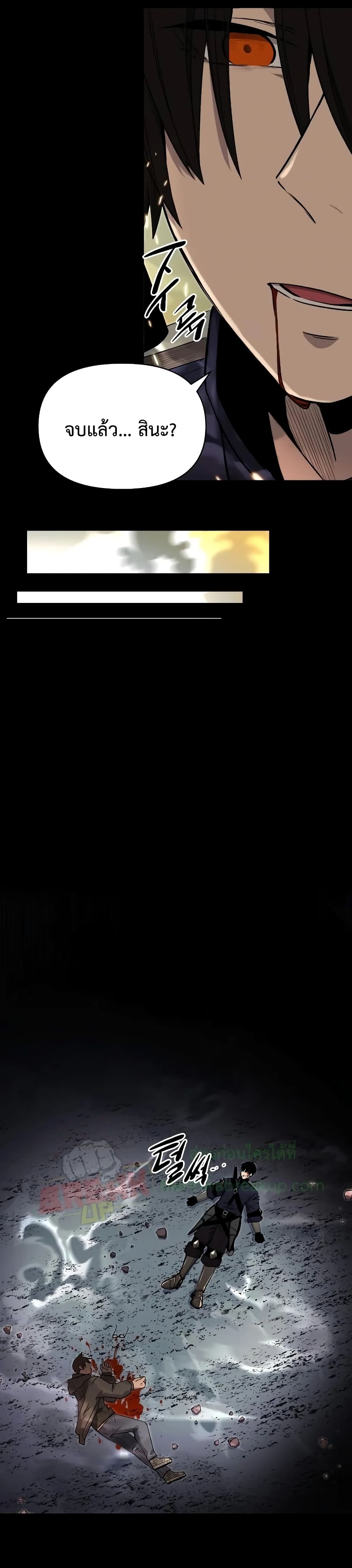 I Obtained a Mythic Item พลิกชะตาคว้าไอเทมระดับเทพ ตอนที่ 3 หน้า 77