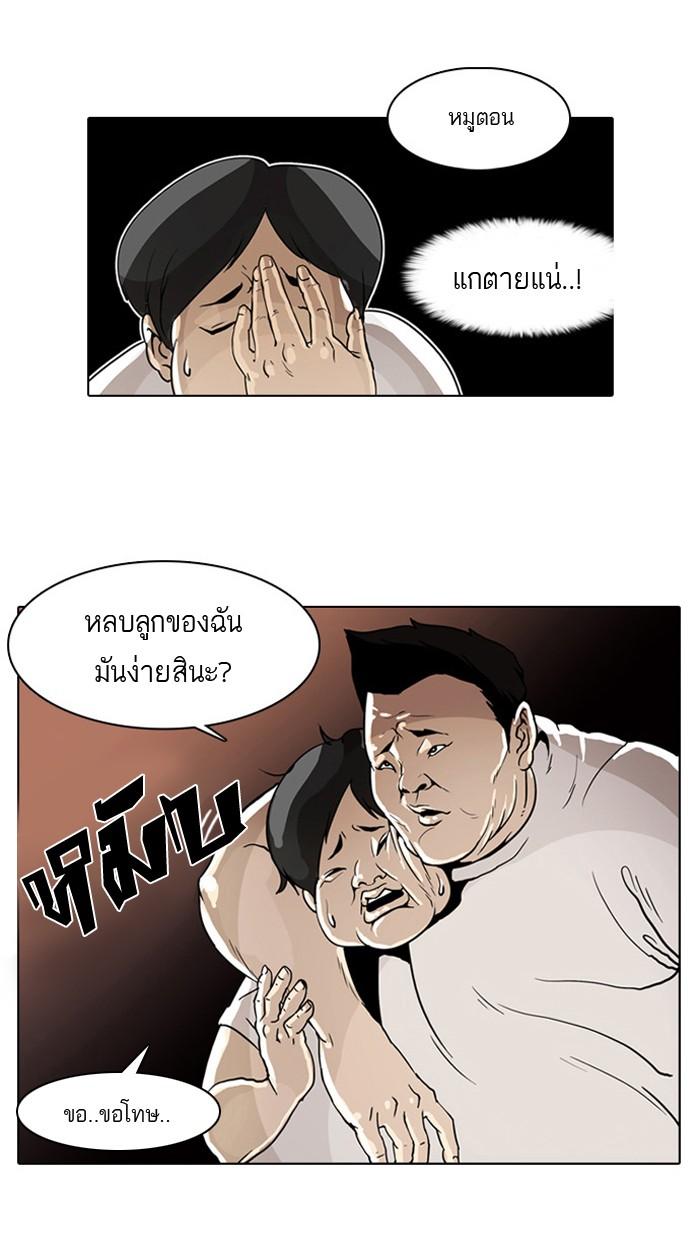 Lookism ตอนที่ 1 103