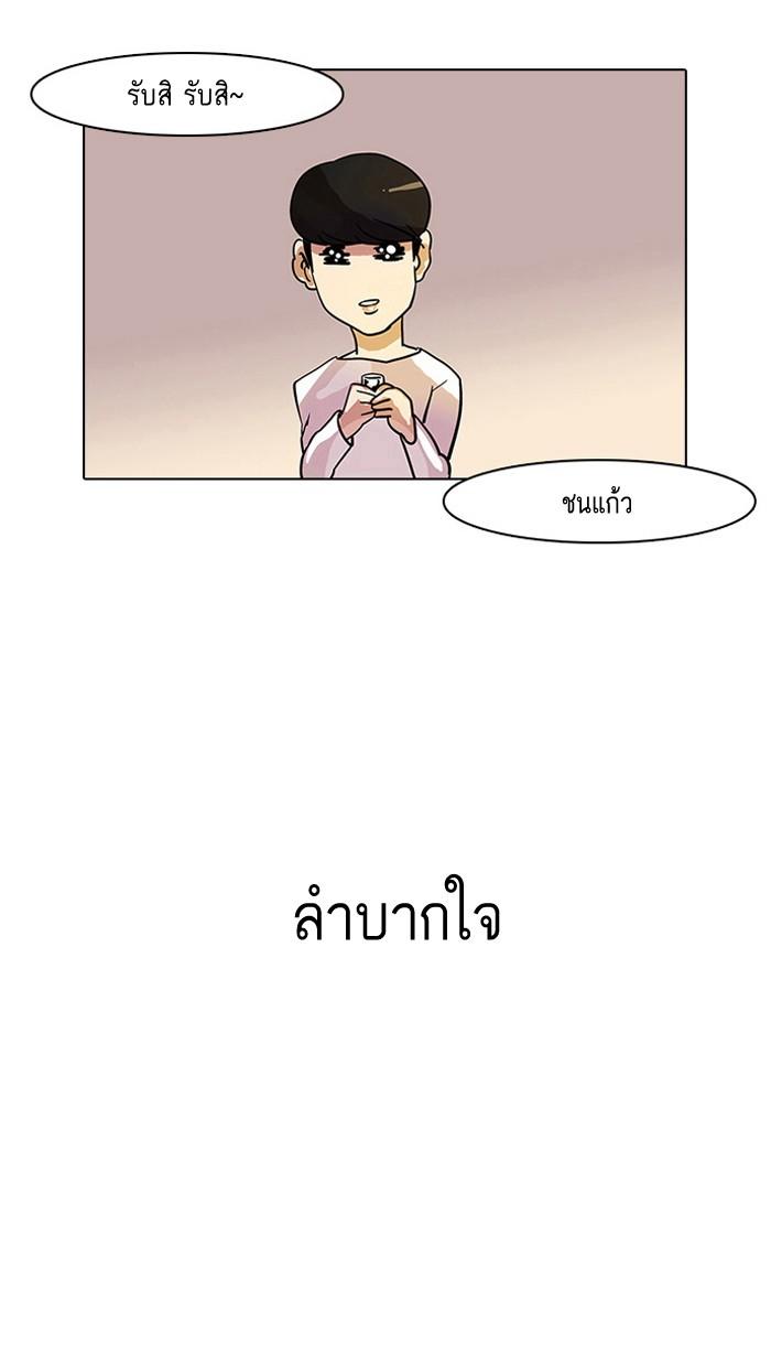 Lookism ตอนที่ 11 3
