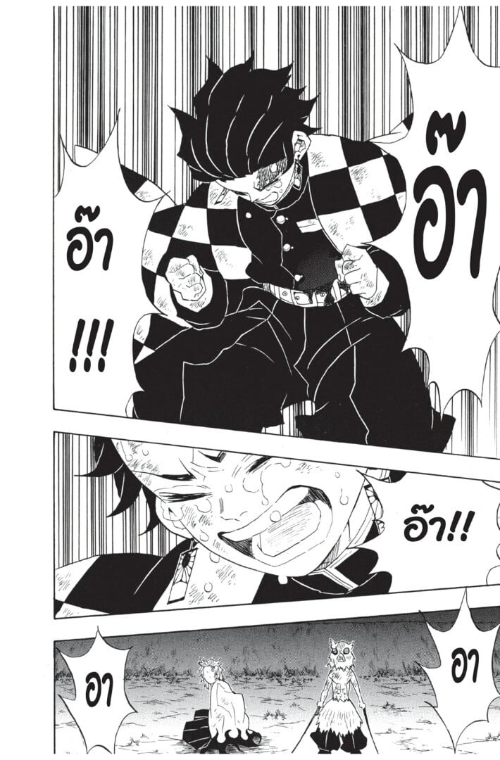 Kimetsu no yaiba ดาบพิฆาตอสูร ตอนที่ 6270 หน้า 82