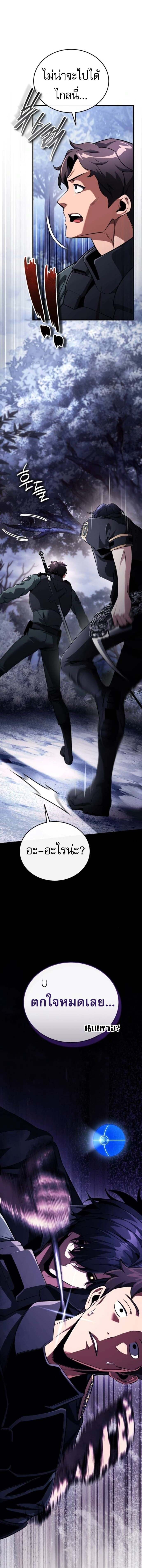 Echoes of the Reverse Planet ตอนที่ 11 3