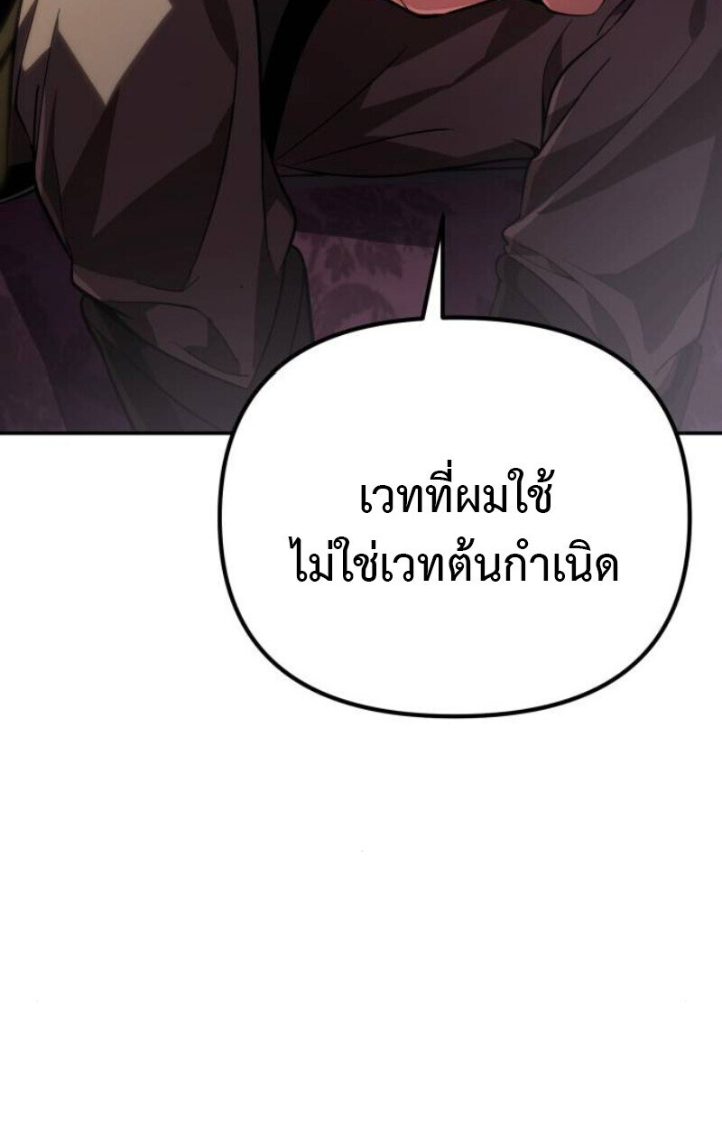 Raising Villains the Right Way ตอนที่ 11 30