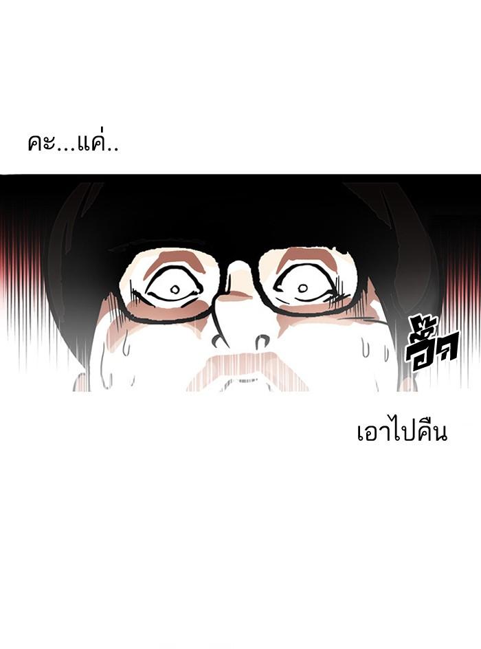 Lookism ตอนที่ 110 หน้า 30