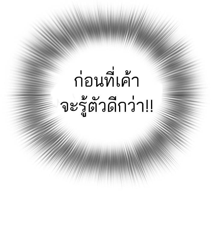 Lookism ตอนที่ 110 หน้า 31