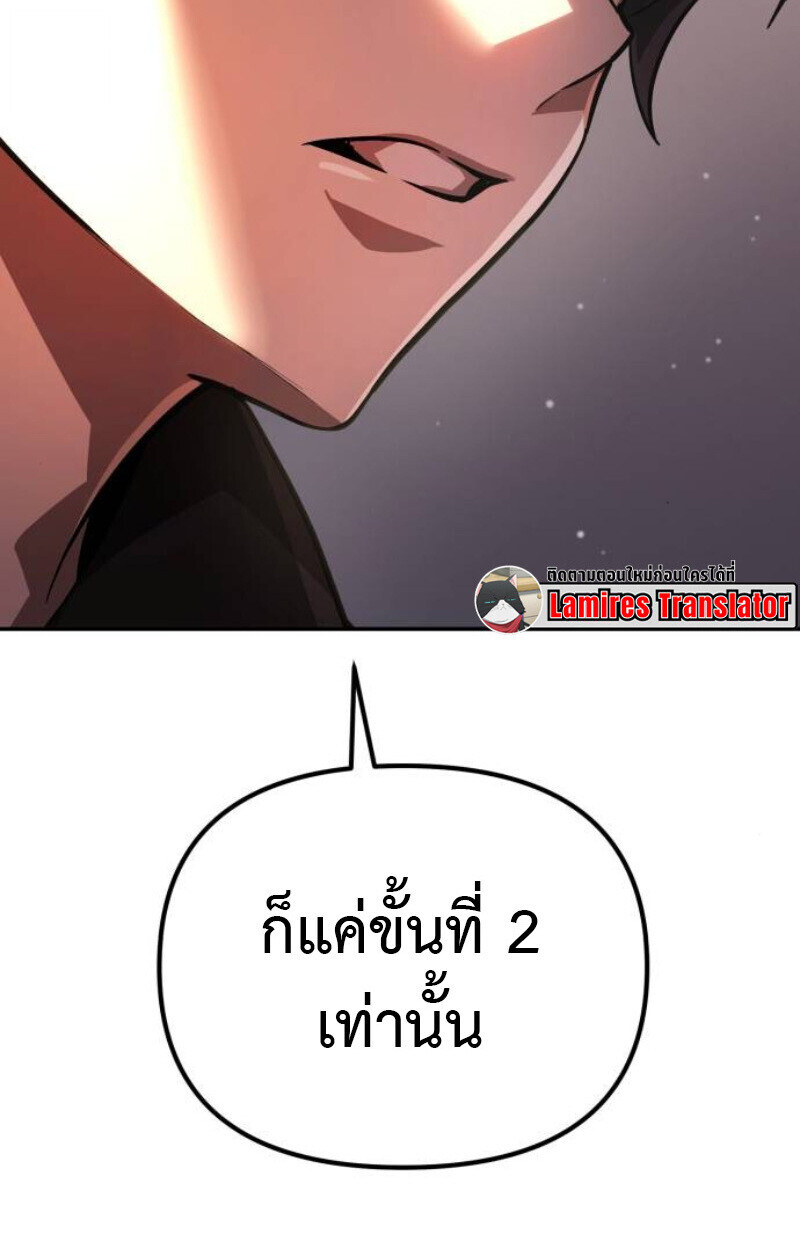 Raising Villains the Right Way ตอนที่ 11 32