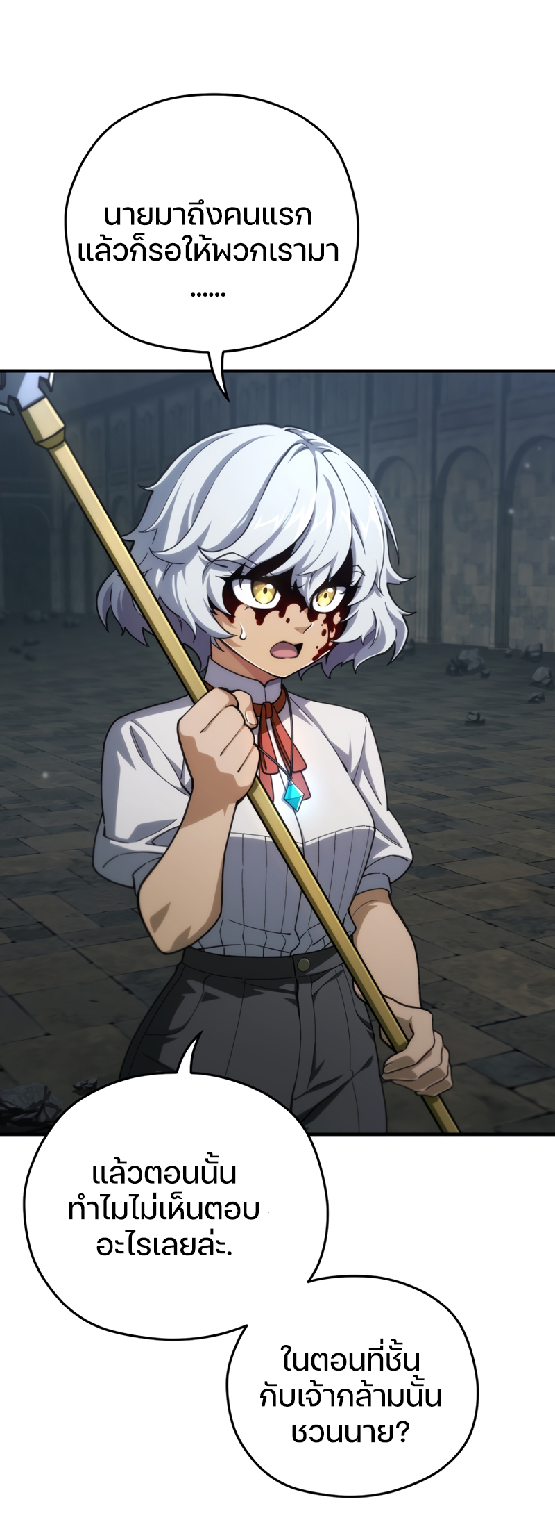 Damn Reincarnation ชีวิตใหม่ของนักรบผู้เสียสละ ตอนที่ 11 หน้า 4
