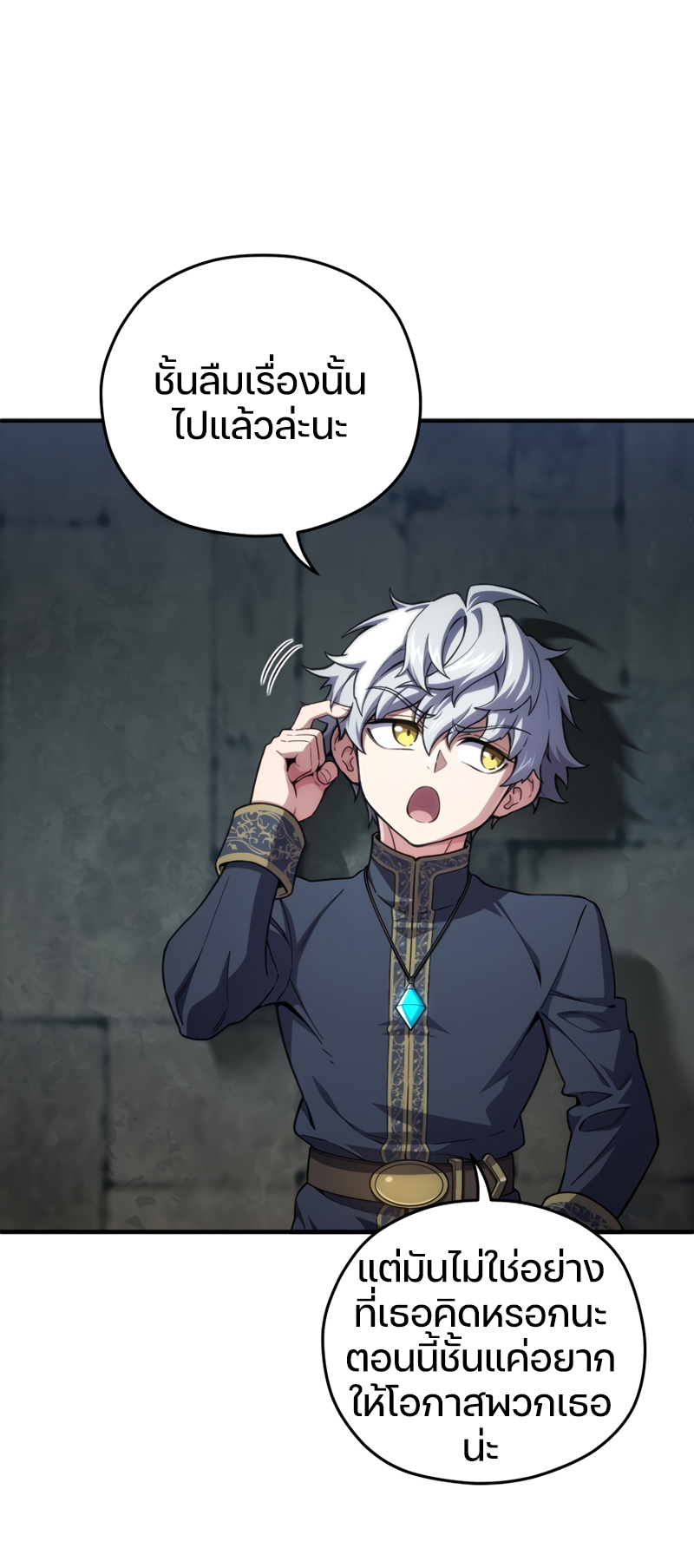 Damn Reincarnation ชีวิตใหม่ของนักรบผู้เสียสละ ตอนที่ 11 หน้า 5