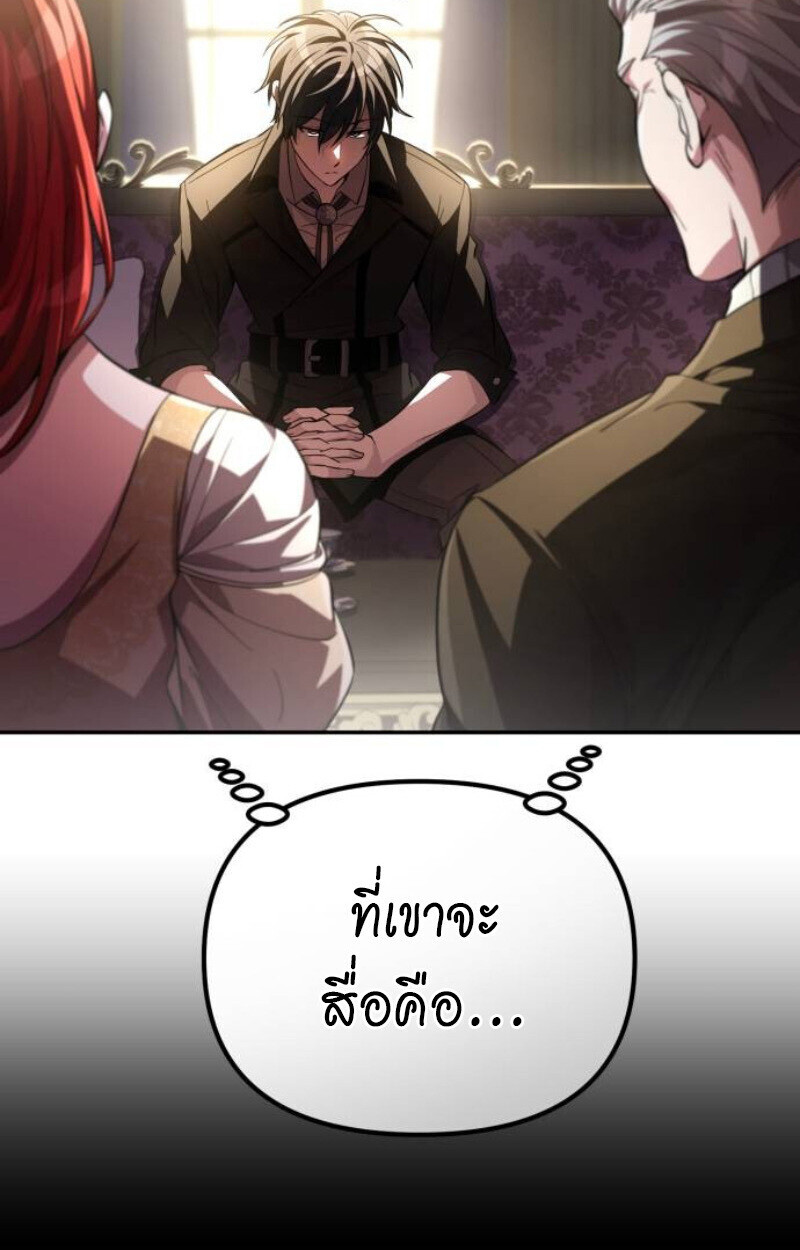 Raising Villains the Right Way ตอนที่ 11 34