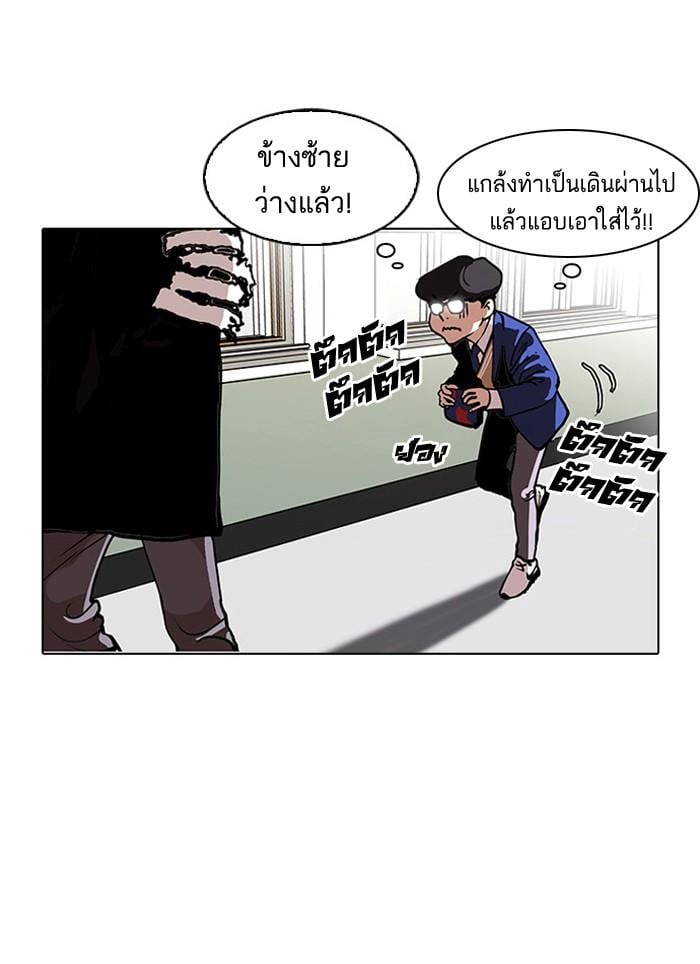 Lookism ตอนที่ 110 หน้า 34