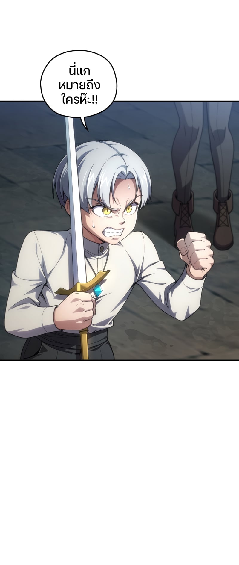 Damn Reincarnation ชีวิตใหม่ของนักรบผู้เสียสละ ตอนที่ 11 หน้า 7