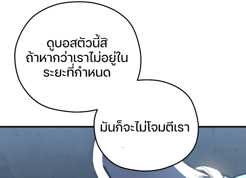 Damn Reincarnation ชีวิตใหม่ของนักรบผู้เสียสละ ตอนที่ 11 หน้า 8