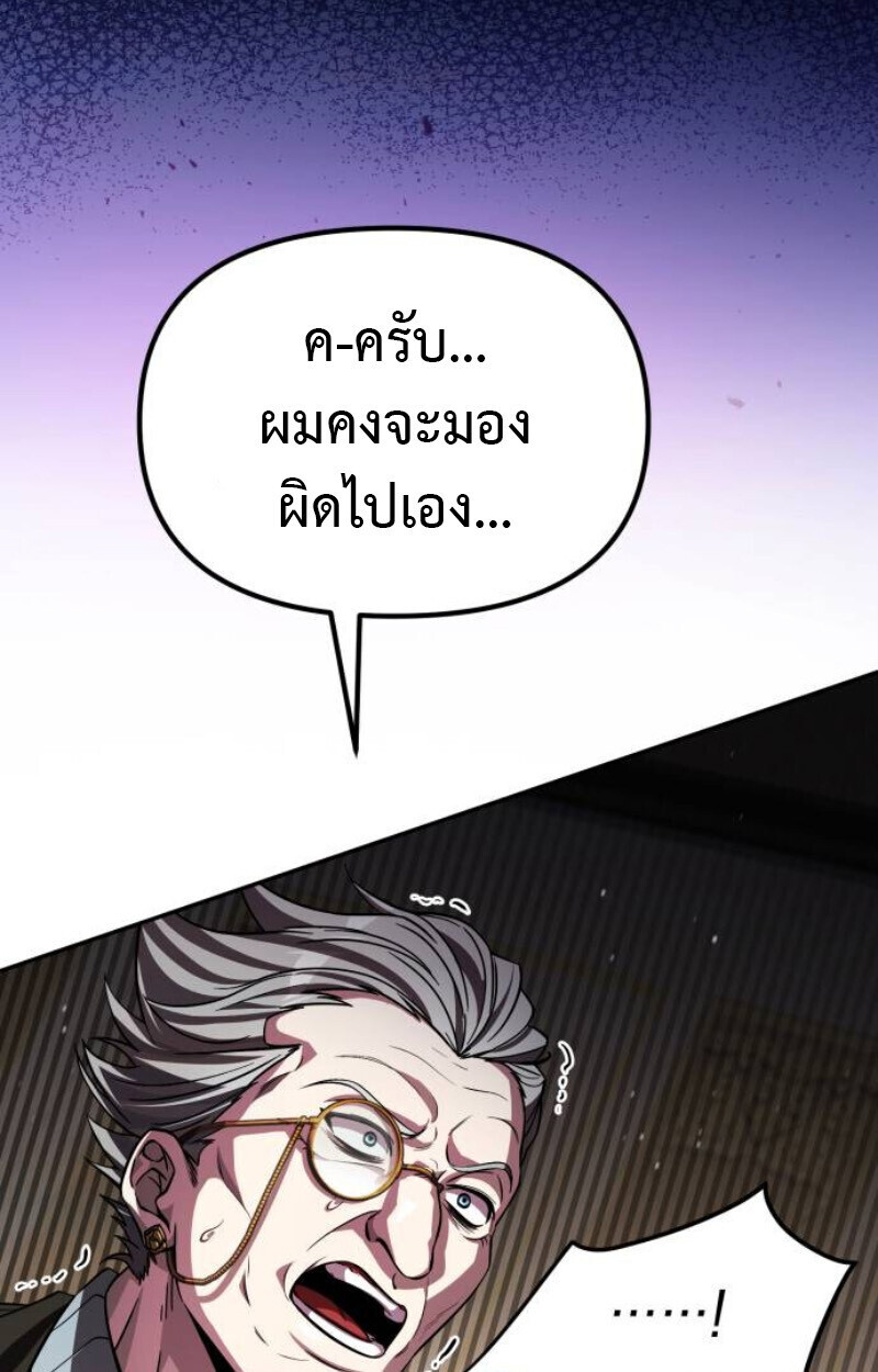 Raising Villains the Right Way ตอนที่ 11 37