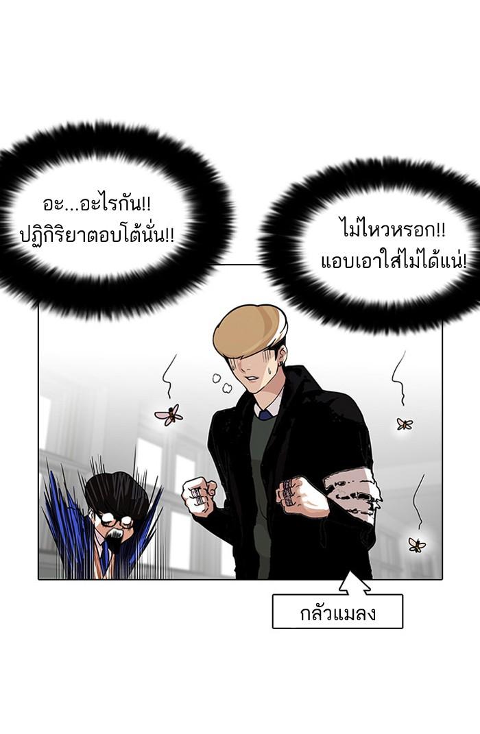 Lookism ตอนที่ 110 หน้า 37