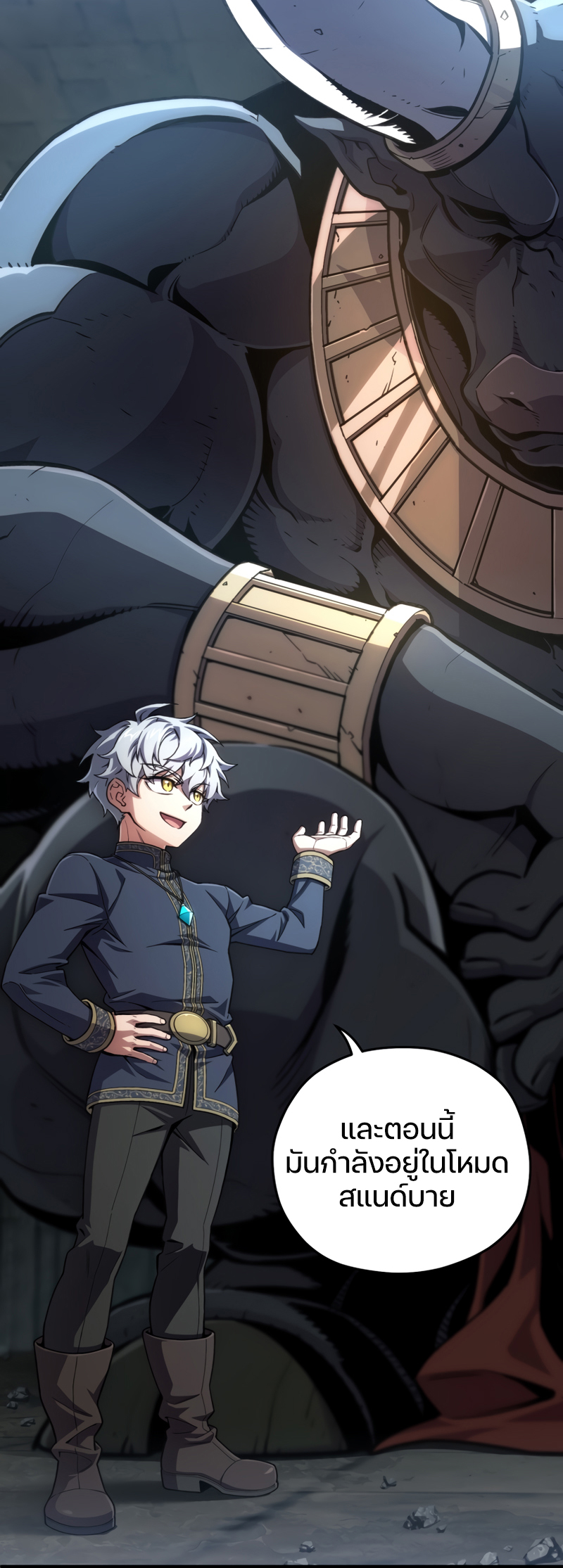 Damn Reincarnation ชีวิตใหม่ของนักรบผู้เสียสละ ตอนที่ 11 หน้า 9