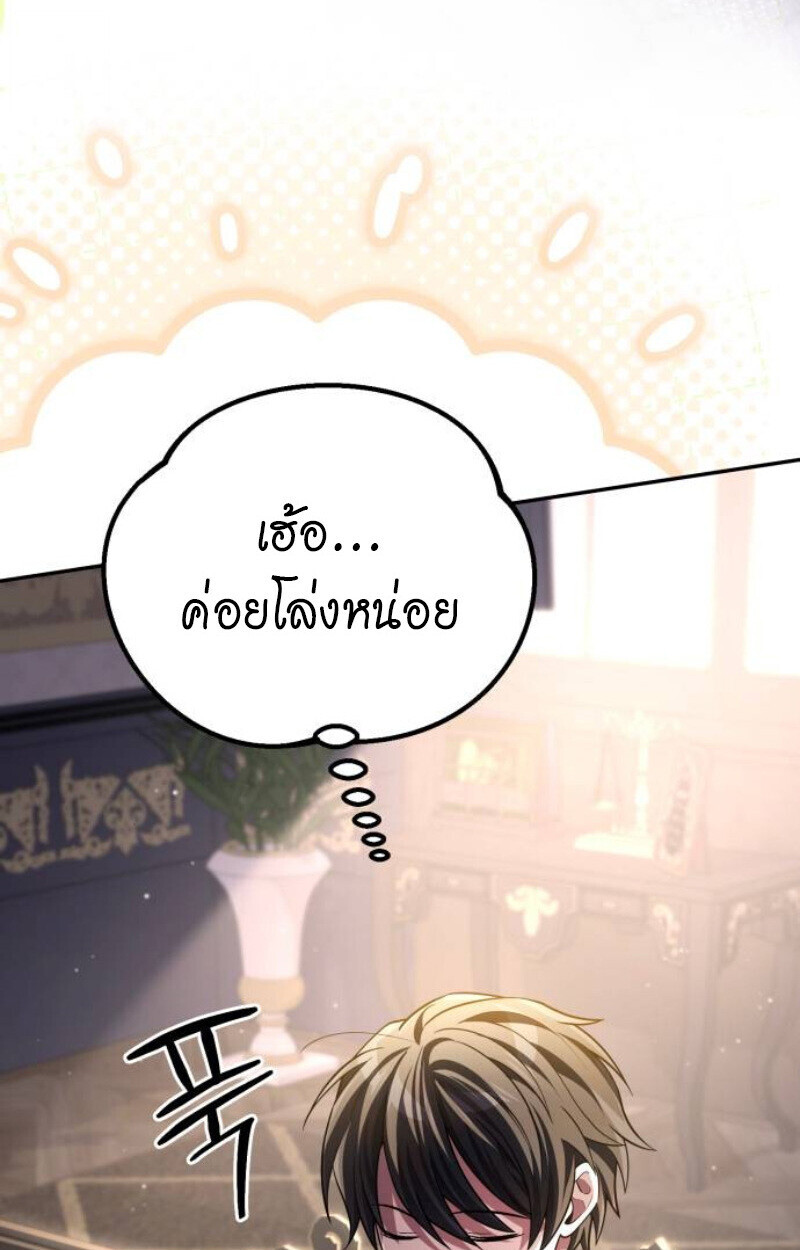 Raising Villains the Right Way ตอนที่ 11 39
