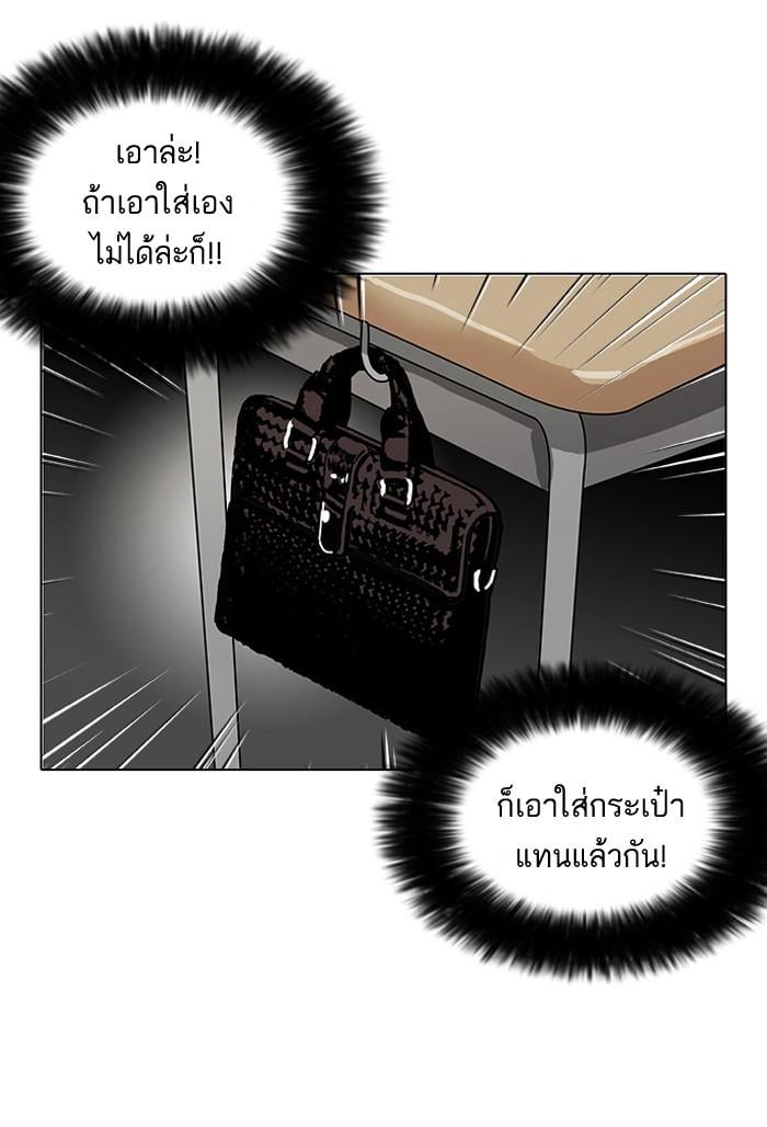 Lookism ตอนที่ 110 หน้า 39
