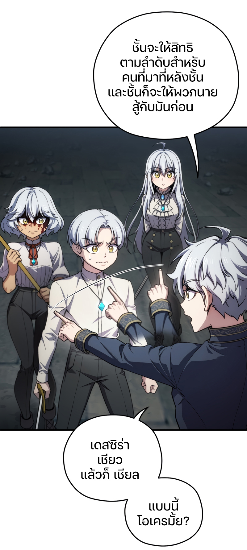 Damn Reincarnation ชีวิตใหม่ของนักรบผู้เสียสละ ตอนที่ 11 หน้า 11