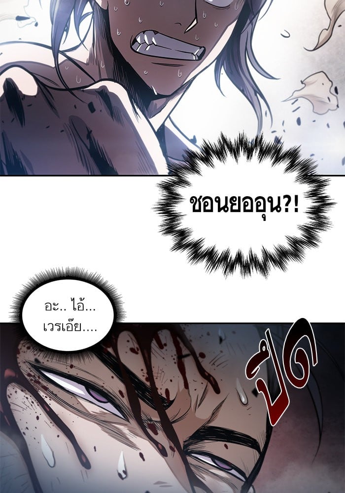 Nano Machine นาโนมาชิน ตอนที่ 31 หน้า 76