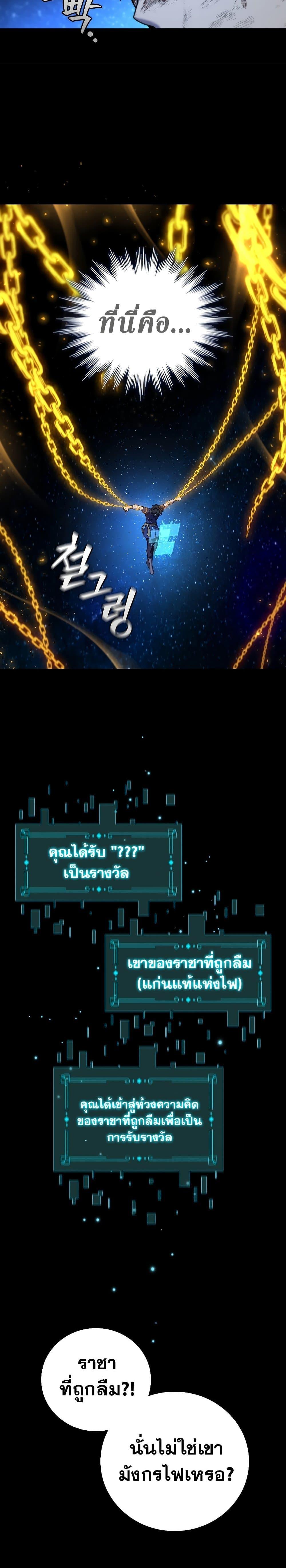 Dragon-Devouring Mage ย้อนเวลาจอมเวทย์กลืนมังกร ตอนที่ 11 หน้า 4