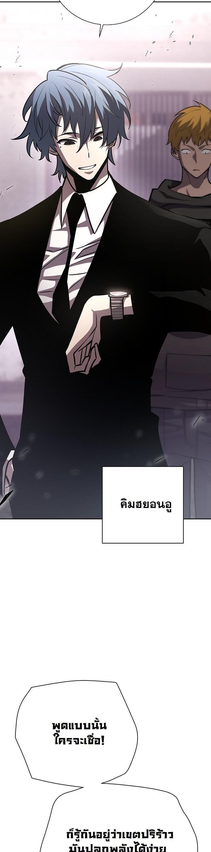 The Sword God from a Ruined World เทพดาบผู้รอดจากโลกที่ล่มสลาย ตอนที่ 11 หน้า 4