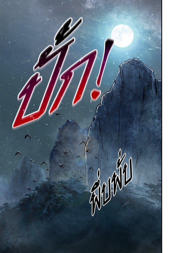 Nano Machine นาโนมาชิน ตอนที่ 21 หน้า 77