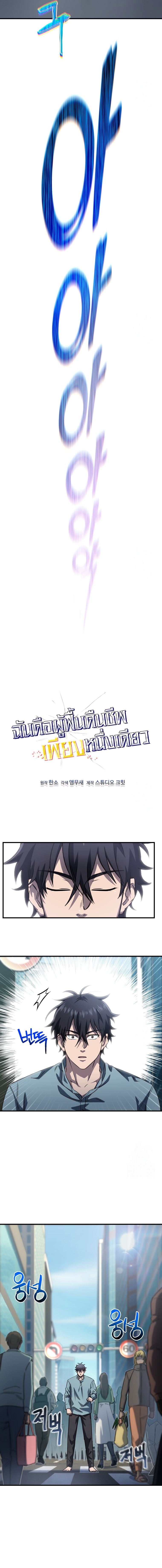 Solo Resurrection ตอนที่ 11 หน้า 4