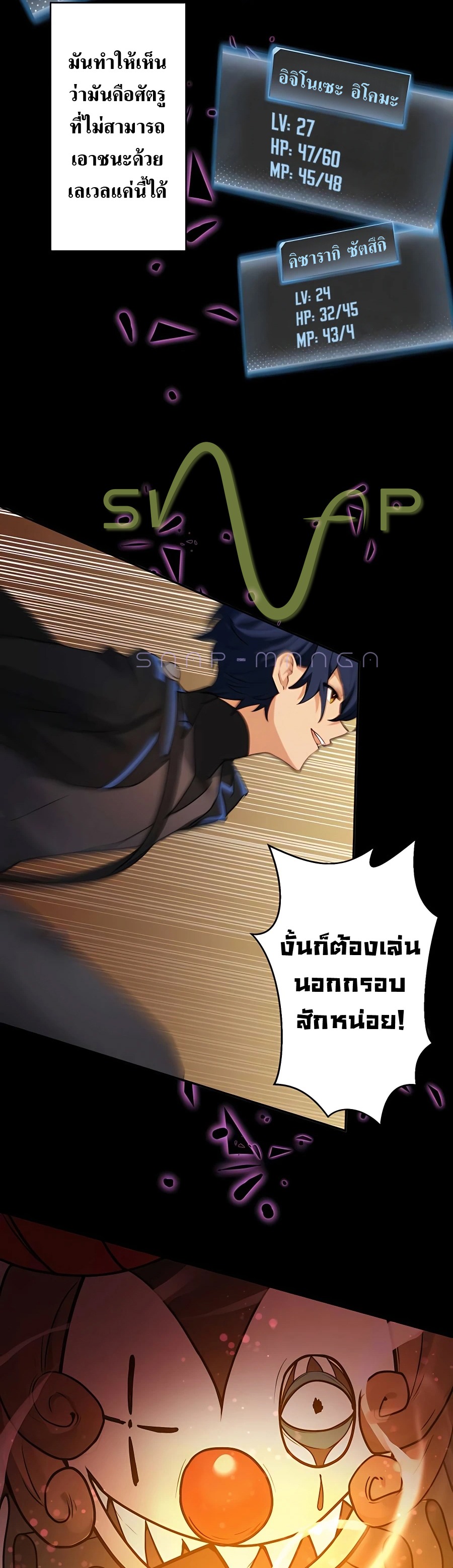 Hidden Class Gravity User เป้าหมายครั้งที่ 2 ต้องเป็นสุดยอดผู้แข็งแกร่งด้วยคลาสลับ ตอนที่ 11 หน้า 4