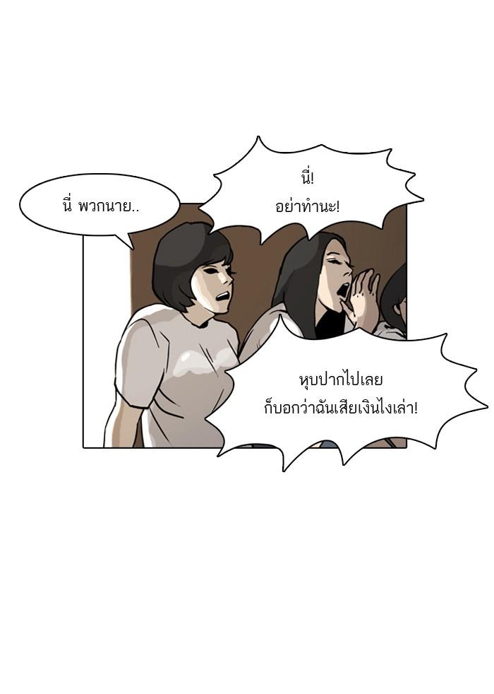 Lookism ตอนที่ 1 104