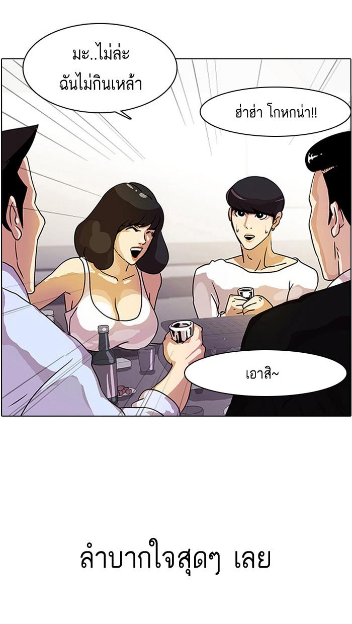 Lookism ตอนที่ 11 4