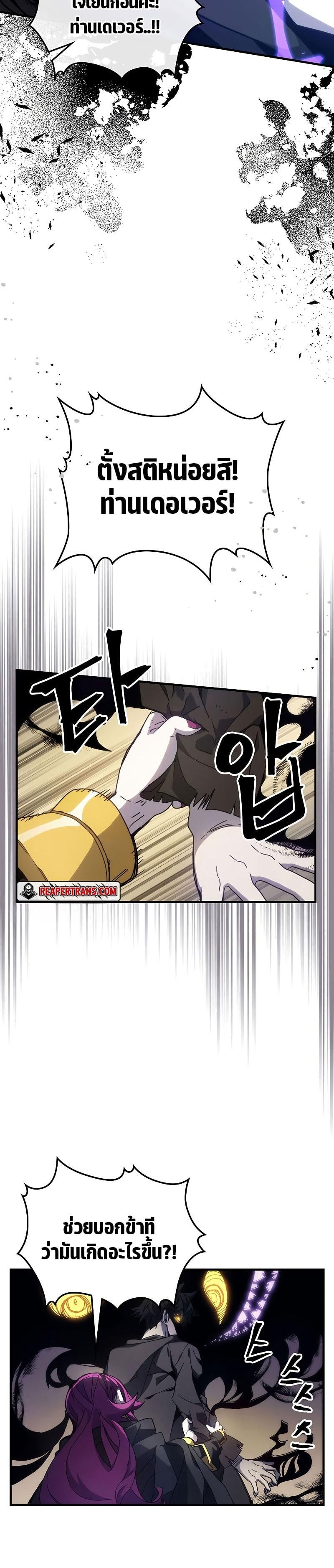 Mr Devourer Please Act Like a Final Boss ทำตัวให้สมกับเป็นมอนสเตอร์บอสหน่อยสิ คุณสวอลโลว์! ตอนที่ 11 หน้า 4