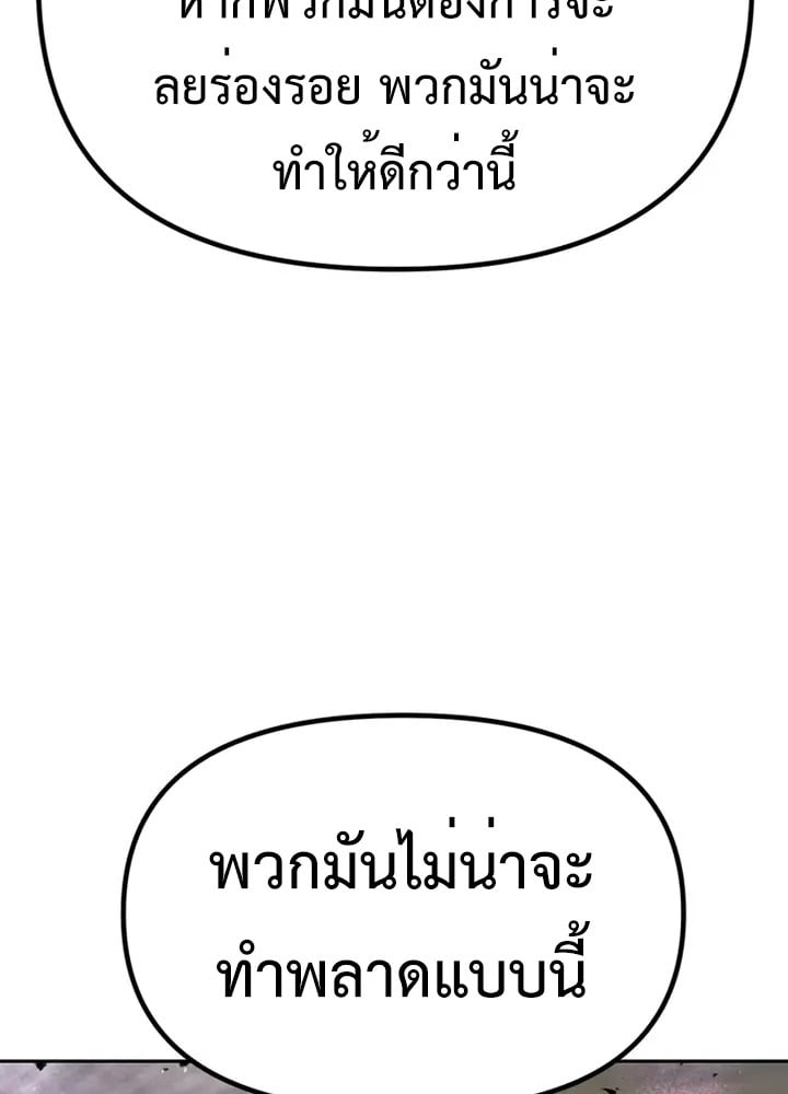 Chronicles of the Demon Faction ตำนานการเกิดใหม่ในลัทธิมาร ตอนที่ 38 หน้า 69