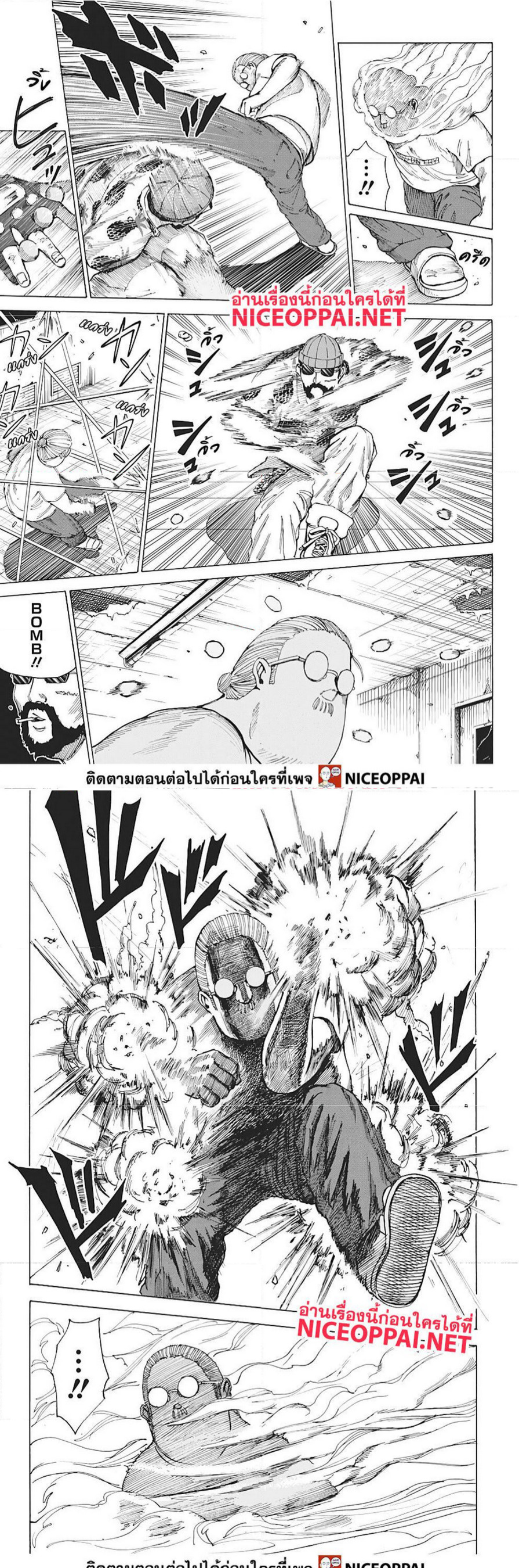 Sakamoto Days ตอนที่ 11 หน้า 4