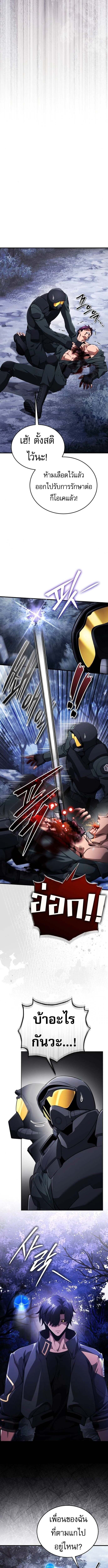 Echoes of the Reverse Planet ตอนที่ 11 4