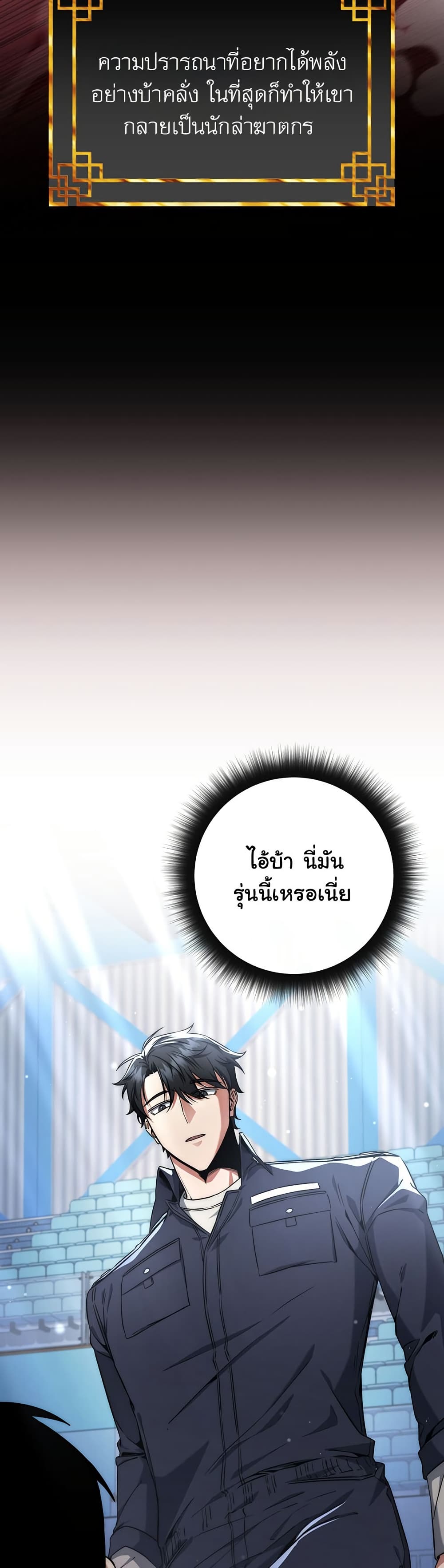 Return of the Sword God-Rank Civil Servant ตอนที่ 11 หน้า 4