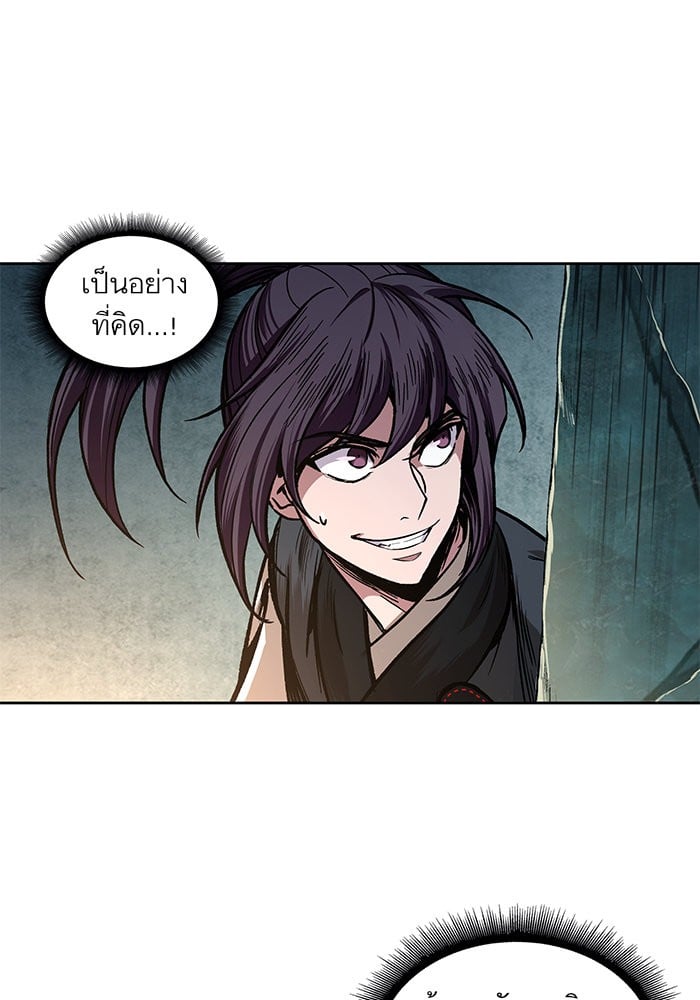 Nano Machine นาโนมาชิน ตอนที่ 28 หน้า 77