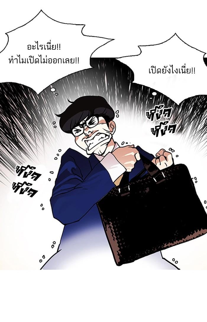 Lookism ตอนที่ 110 หน้า 40