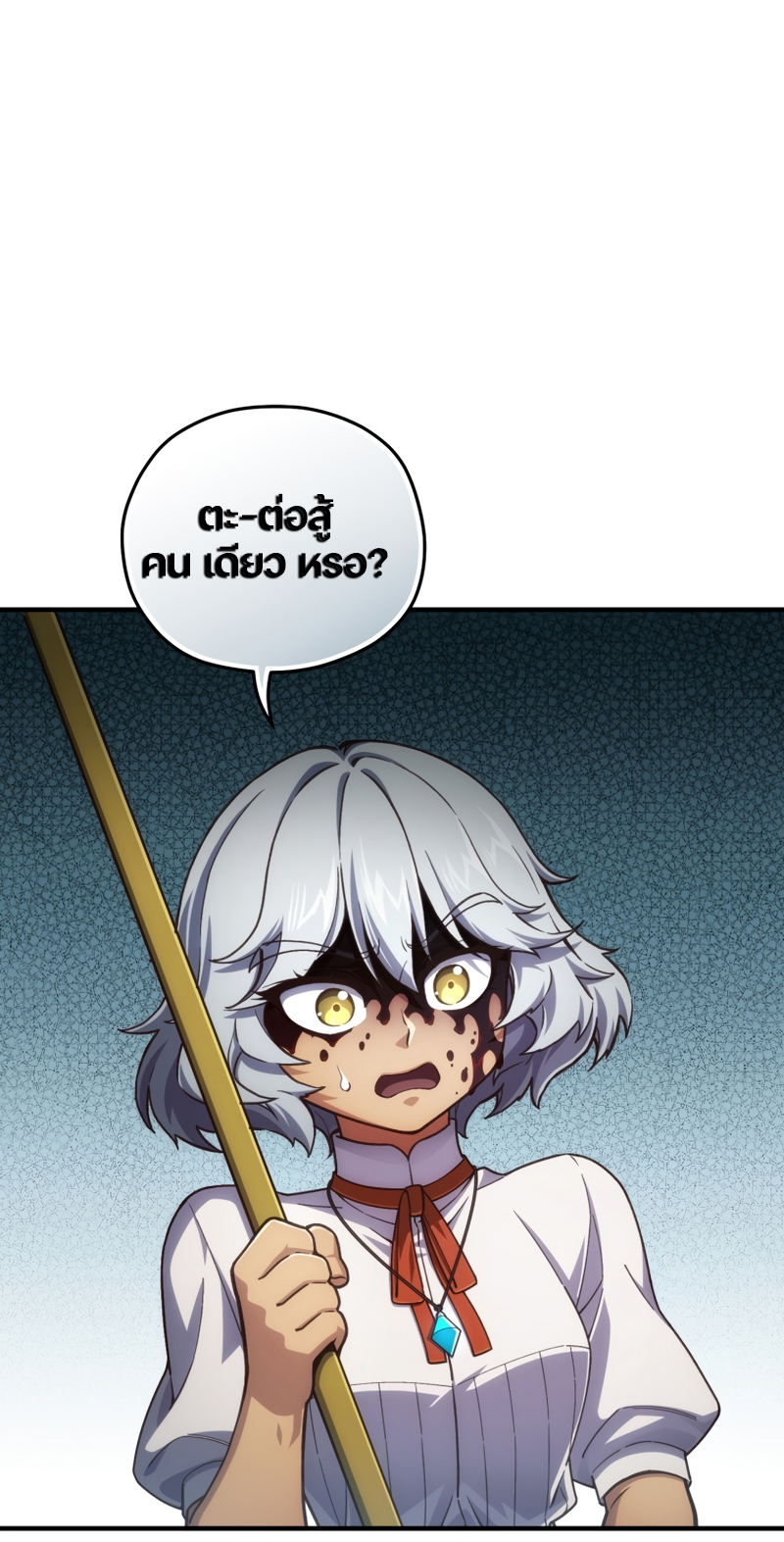 Damn Reincarnation ชีวิตใหม่ของนักรบผู้เสียสละ ตอนที่ 11 หน้า 12