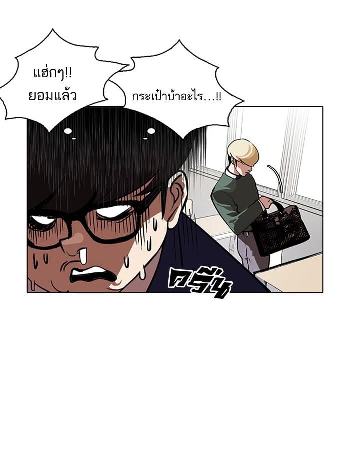 Lookism ตอนที่ 110 หน้า 41
