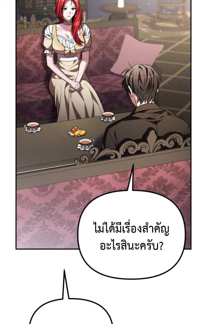 Raising Villains the Right Way ตอนที่ 11 42
