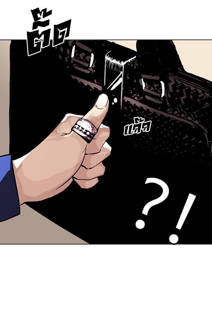 Lookism ตอนที่ 110 หน้า 42