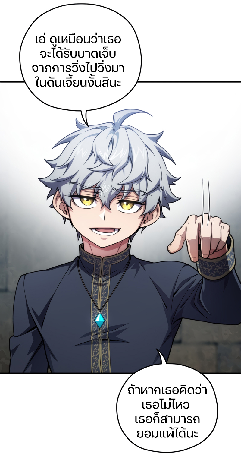 Damn Reincarnation ชีวิตใหม่ของนักรบผู้เสียสละ ตอนที่ 11 หน้า 14
