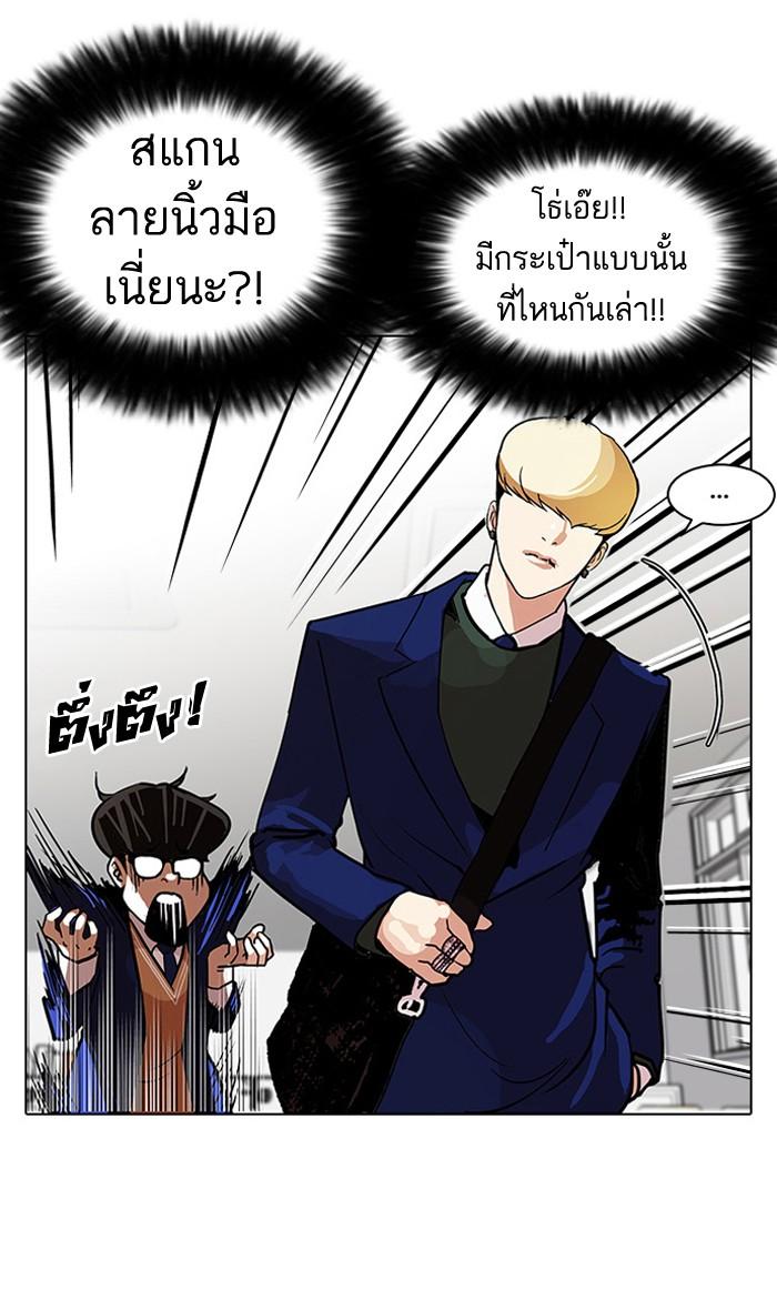 Lookism ตอนที่ 110 หน้า 43