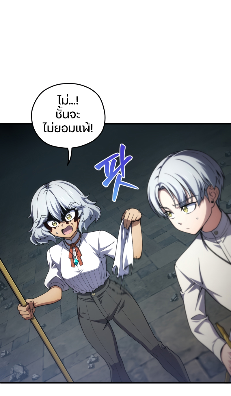 Damn Reincarnation ชีวิตใหม่ของนักรบผู้เสียสละ ตอนที่ 11 หน้า 15