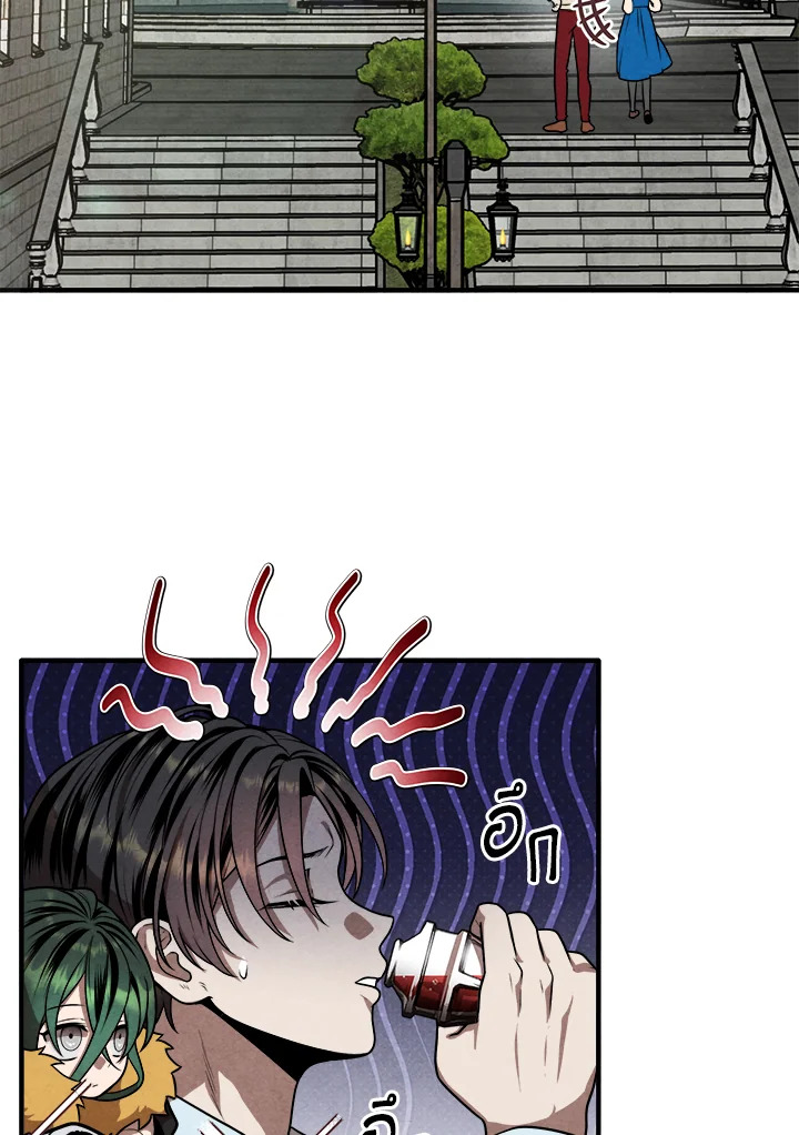 Legendary Youngest Son of the Marquis House ตอนที่ 110 หน้า 45