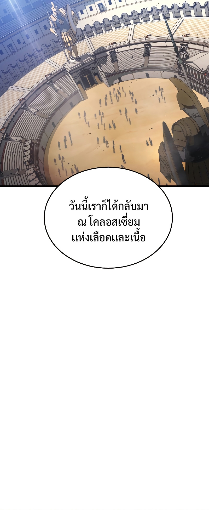 The Martial God Who Regressed Back to Level 2 ตอนที่ 11 หน้า 27