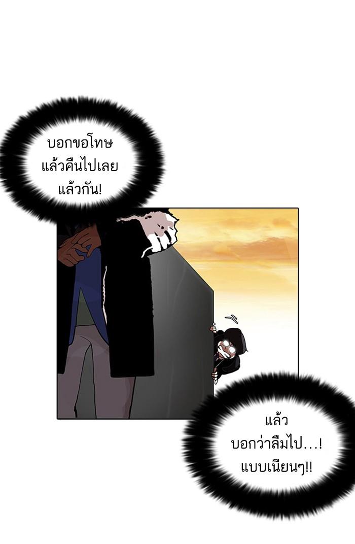 Lookism ตอนที่ 110 หน้า 46