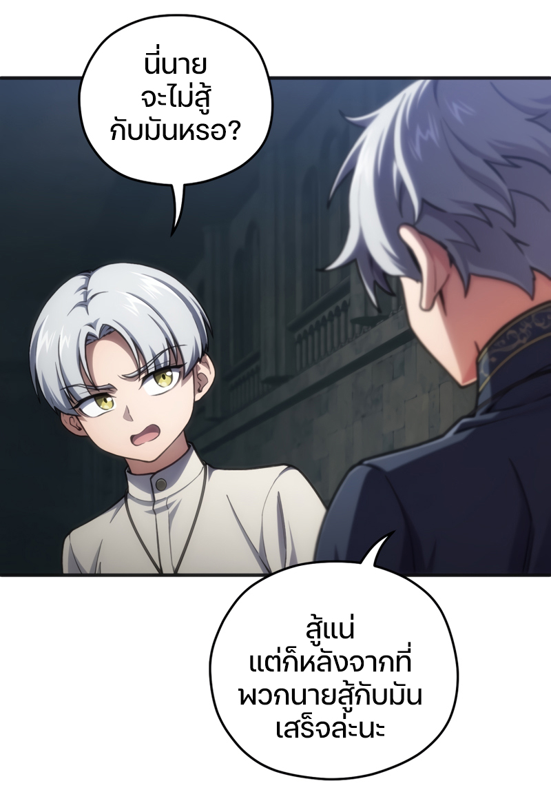 Damn Reincarnation ชีวิตใหม่ของนักรบผู้เสียสละ ตอนที่ 11 หน้า 18